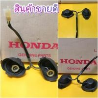 ราคา ขั้วไฟหน้า แดชตัวเก่า ตัวใหม่ LS ตัวเก่า ตัวใหม่ ส่งฟรี (729220726)