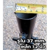 ราคา ที่เสียบร่ม ปักร่ม เหล็กปักร่ม ขาปักร่ม ขาปักร่มตกปลา เหล็กหนา แข็ง (20309123853)