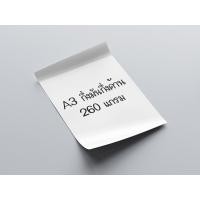 ราคา ปริ้นรูป A3 A3 โปสเตอร์ โบรชัวร์ สติ๊กเกอร์ ปริ้นท์รูป พิมพ์ภาพ กระดาษโฟโต้ (12532301114)