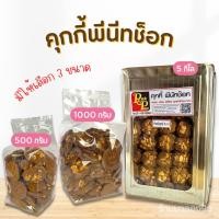 ราคา ขนมปี๊บ พีนัทช็อกโกแลต ขนมปี๊บ รับประกันใหม่ทุกปี๊บ ยกปี๊บ5 กิโล หอม กรอบ อร่อย ถูกหลักอนามัย (16720749284)
