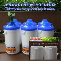 ราคา กระบอกรักษาความเย็นเบียร์วุ้น เบียร์เย็นจัด สำหรับเบียร์ขวดใหญ่ บรรจุ 6 ชิ้น (15635496704)