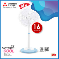 ราคา พัดลมสไลด์ มิตซูบิชิ ใบพัด 16 นิ้ว R16A GB New Style Mitsubishi Electric (21333823041)
