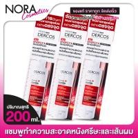 ราคา ของแท้ 3 ขวด Vichy Dercos Energy Aminexil Shampoo วิชี่ เดอร์คอส เอนเนอร์จี้ อะมิเน็คซิล แชมพู 200 ml สินค้าฉลากภาษาไทย (18535960368)