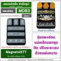 ราคา Set DB แผงแม่เหล็กแรงสูง ติดป้ายชื่อ เครื่องหมาย แม่เหล็กติดป้ายชื่อ ป้ายชื่อแม่เหล็ก (20849733422)