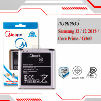ราคา แบตเตอรี่ Samsung J2 Core Prime G360 EB BG360CBC แบตเตอรี่โทรศัพท์ แบตมีโก้แท้ 100 ประกัน 1ปี (7886585176)
