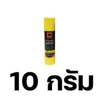 ราคา กาวแท่งตราช้าง ขนาด 10 22 40 กรัม ปลอดสารพิษ เนื้อกาวขาว elephant sticko glue stick กาวแท่งอย่างดี กาวแท่งใหญ่ กาวแห้งเร็ว กาวแห้งไว กาวหลอดตราช้าง (7506799773)