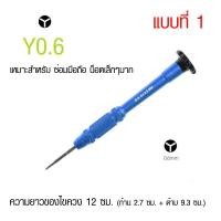 ราคา ไขควงสามแฉก ไขควง 3 แฉก Y สำหรับ Nintendo Wii DS Lite GameCube Gameboy Nintendo Switch ฯลฯ (12373740565)