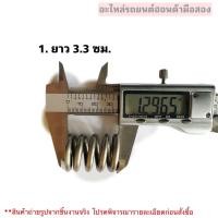 ราคา สปริงขันท่อไอเสีย รถยนต์ HONDA Toyota มือสองแท้ (19887357182)