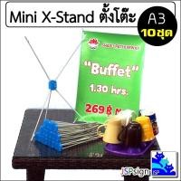 ราคา ป้ายโฆษราตั้งโต๊ะ X STAND ขนาด A3 29 7 x 42 cm แพ็ค 10 ชุด Desktop Mini X Stand Size A3 10 pcs (419639522)