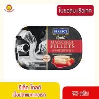 ราคา ซีเล็ค โกลด์ เนื้อปลาแมคเคอเรลในซอสมะเขือเทศ 90 กรัม (16165884177)