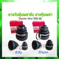 ราคา ยางกันฝุ่นเพลาขับ ใน นอก Toyota Vios Yaris ปี03 06 Seiken แท้ JAPAN ตัวใน SBT158 ตัวนอก SBT155A ยางหุ้มเพลา Toyota (16724582009)