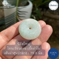 ราคา จี้หยก จี้บีดิสหยก หยกแท้ หยกพม่า หยกพม่า100 จี้ขอพร จี้มงคล จี้นำโชค จี้หยกมงคล จี้หยกนำโชค เครื่องราง ความเงาแก้ว (17304439311)