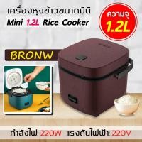 ราคา หม้อหุงข้าวไฟฟ้า หม้อหุงข้าว1 2 ลิตร ถาดอุ่นอาหาร Smart Mini Rice Cooker (10178942984)