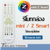ราคา รีโมทกล่องทีวี ดิจิตอล GMMz รุ่น HD Smile (6605492073)