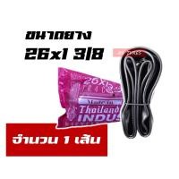 ราคา ยางในจักรยาน ยางจักรยาน 16x1 75 20x1 75 24x1 75 26x1 3 8 26x1 75 สินค้าไทย (8314364811)