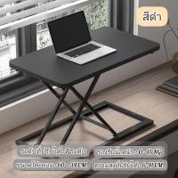 ราคา COD โต๊ะวางคอมพิวเตอร์แบบยกได้ ชั้นวางแล็ปท็อปแบบพับได้ ขาพับเก็บได้ น้ำหนักเบา โต๊ะทำงานแบบเคลื่อนที่ได้ โต๊ะทำงาน พับยกได้ (17334580000)