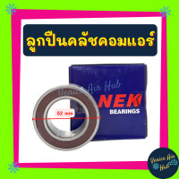 ราคา ลูกปืนคลัชคอมแอร์ 30BD5220 10S11C TOYOTA VIGO VIOS YARIS CARRY TATA XENON AVANZA VITARA ตลับลูกปืน ลูกปืนคอมแอร์ ลูกปืน (8991314647)