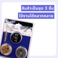 ราคา พายโฮมช็อป ชุดใบเลื่อย วงเดือน ขนาดเล็ก จำนวน 3 ใบ พร้อมแกน 6 มม 3 Pcs Saw blade With 6 mm shaft (20832548448)