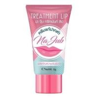 ราคา ครีมแก้ปากดำ น่าจุ๊บ Najub แพคเกตใหม่ (19316688232)