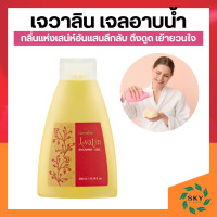 ราคา เจวาลิน กิฟฟารีน แป้งหอม โรยตัวเจวาลิน โรออน น้ำหอม ระงับกลิ่นกายเจวาลิน เจวาลินโคโลญจ์สเปรย์ Jevalin giffarine น้ำหอมกิฟฟารีน (19127364720)