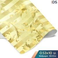 ราคา Wallpaper 3D วอลเปเปอร์ผนัง วอลเปเปอร์สีทอง ลูกไม้ ขนาด 0 53x10 m อัลบั้ม ลายไทย 66210 (19889023075)