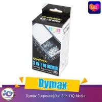 ราคา Dymax วัสดุกรองตู้ปลา 3 in 1 IQ Media (17126468368)