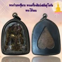 ราคา พระกำแพงซุ้มกอ พระเครื่องศิลปะสมัยสุโขทัย พระโค้งมน (20310873407)