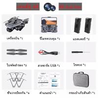 ราคา drone โดรนติดกล้อง กล้องโดรน กล้อง wifi โดรนบังคับไกล โดรนติดกล้อง โดรนgps โดรนบังคับติดกล้อง โดรนบังคับ 4K ชุดเครื่องบินประกอบ โดรนจิ๋ว (20920496695)
