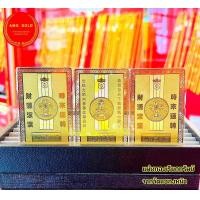 ราคา แผ่นทองเรียกทรัพย์วัดแชกงหมิว (17323810830)