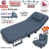 ราคา Thaibull โซฟาเบด โซฟานั่งและเตียงนอน เก้าอี้โซฟา เตียงโซฟาปรับนอน Sofa bed 3IN1 รุ่น RL832 80 แถมฟรี หมอนอิง (9740704034)