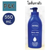 ราคา NIVEA 550ml บอดี้ มิลค์ นีเวีย บอดี้ มิลค์ อินเทนซีฟ มอยส์เจอร์ 550 มล 2115253 (21308111232)