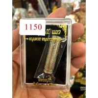 ราคา ตะกรุด 5 แถว หลวงปู่กี๋ วัดวังแดง จ พิจิตร ตะกรุดยันต์ 5 แถว ยันต์hotอันดับ1 ครบเครื่องเรื่องความขลัง l1f9 (2731696209)
