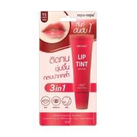 ราคา MYU MYU LIP TINT มิว มิว ลิป ทิ้นท์ 3 สี (20870486108)
