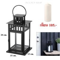 ราคา ตะเกียงIKEAสำหรับใส่เทียนแท่งมีหูหิ้วแขวนได้ ให้แสงสว่างนวลตา ราคาสินค้าขึ้นกับตัวเลือกที่คุณเลือก (20389479064)