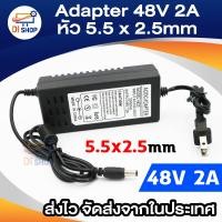 ราคา adapter ac dc ที่ชาร์จ 48v 2a หัวใหญ่ 5 5x2 5mm (460667177)