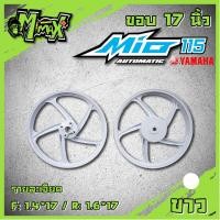 ราคา ล้อแม็ก mio115 fino115 nouvo nouvoMX มีโอ ฟีโน่ ขอบ 17 ลาย 5 ก้านพริ้ว 1คู่ (11481863144)