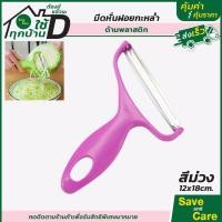 ราคา Goodถูกและดี มีดหั่นกะหล่ำปลีฝอย ที่ขูดผัก ที่ขูดกะหล่ำปลี ขูดฝอย มีดซอยกะหล่ำปลี แครอท ผัก saveandcare คุ้มค่าคุ้มราคา (19720941703)