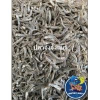 ราคา ปลาจิ้งจั้งเล็กแห้ง สดใหม่ เค็มน้อย แคลเซียมสูง (20127060653)