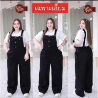 ราคา 70 เอี๊ยมกางเกงขายาวแต่งกระดุมหน้า เสื้อยืดสีขาว โอเวอร์ไซส์ สายเอี๊ยมปรับสั้น ยาวได้ (21305638409)