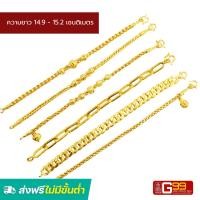 ราคา สร้อยข้อมือทองคำแท้ 2 สลึง ความยาว 15 2 ซม ทองคำแท้จากเยาวราช ทองคำแท้บริสุทธิ์ 96 5 GOLDEN99 (18180991802)