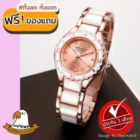 ราคา GRAND EAGLE นาฬิกาข้อมือผู้หญิง สายสแตนเลส รุ่น AE036L Pink Gold WHITE Pink Gold (212182732)