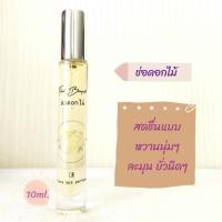 ราคา น้ำหอมดอกไม้กลิ่นช่อดอกไม้ Flora spa perfume น้ำหอมสปาพฤกษา น้ำหอมขนาดพกพา 10 ml น้ำหอมดอกไม้ไทย กลิ่นติดทนนาน (17934702515)