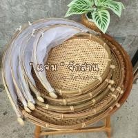 ราคา แจ่มจักสาน กระด้งมุ้ง กระจาดมุ้ง มุ้งครอบอาหาร กระด้งตากปลามุ้งครอบ มุ้งกระจาด (1995132396)