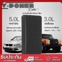 ราคา V power เรือจากประเทศไทย มีสินค้า จัมพสตาร์ท อุปกรณ์ช่วยสตาร์ทรถ จั๊มสตาร์ทรถยนต์10000MAH Power Bank 2021 อุปกรณ์ช่วยสตาร์ท ไฟฉาย เครื่อง ชาร์จ แบตเตอรี่ Jump Start Power Bank จั๊มรถ ไฟฉาย ในตัว พร้อม
