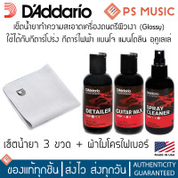ราคา Daddario Planet Waves น้ำยาทำความสะอาดเครื่องดนตรีแบบครบวงจร (7982923097)