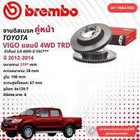 ราคา brembo Official จานดิสเบรค หน้า 1 คู่ 2 จาน 09 A634 11 09 D617 11 สำหรับ Toyota Hilux Vigo Champ 4WD ปี 2012 2014 วีโก้ ปี 121314555657 vigo12 (18264553007)