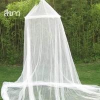 ราคา มุ้งเจ้าหญิง มุ้งกันยุง มุ้งนอน มุ้งกระโจมคลุมเตียงแบบแขวนมุ้งแบบแขวน มุ้งกลม (8027325102)