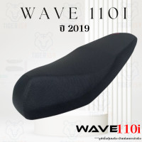ราคา เบาะหุ้มมอไซค์ เวฟ 110i ปี 2019 2020 ที่หุ้มเบาะมอเตอร์ไซค์ Honda Wave 110i 2019 2020 หนังหุ้มเบาะ 110i (20813233529)