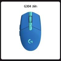 ราคา เมาส์เกมมิ่ง LOGITECH G304 Light Speed Wireless Gaming Mouse เมาส์สำหรับเล่นเกม (21158225646)