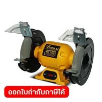 ราคา VALU แวลู มอเตอร์หินไฟ มอเตอร์หินเจียร 8 นิ้ว รุ่น BG8 กำลังไฟ 550 วัตต์ ความเร็วรอบ 2950 รอบ นาที สำหรับงาน ขัด เจียร ตกแต่ง (15202597381)